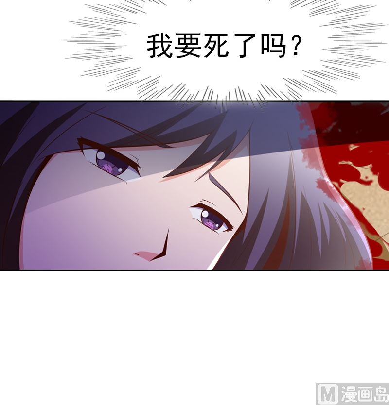 《重生之邪少的独宠》第2话 意外死亡 第5页