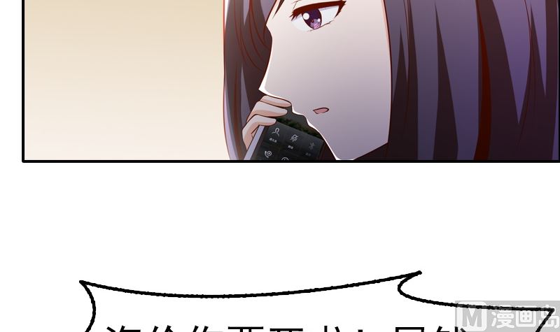 《重生之邪少的独宠》第3话 重生 第11页