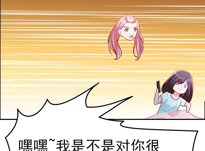 《重生之邪少的独宠》第3话 重生 第13页
