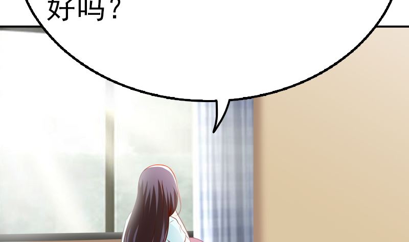《重生之邪少的独宠》第3话 重生 第16页