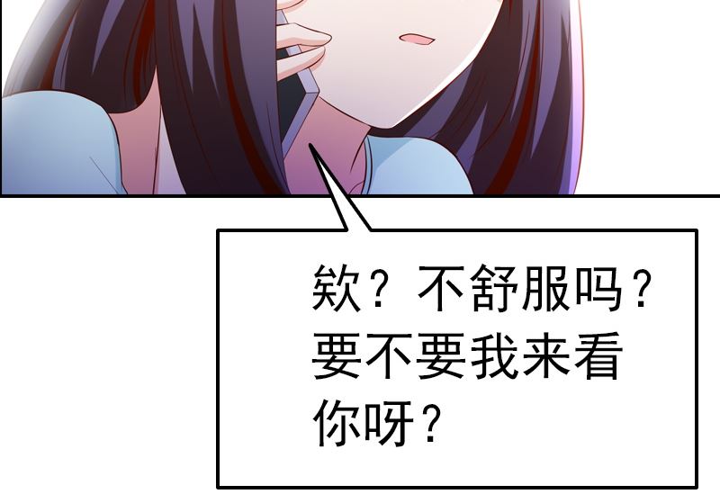 《重生之邪少的独宠》第3话 重生 第18页
