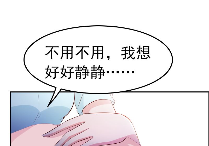《重生之邪少的独宠》第3话 重生 第19页