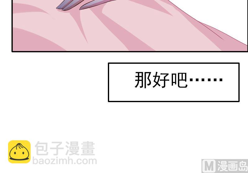 《重生之邪少的独宠》第3话 重生 第20页