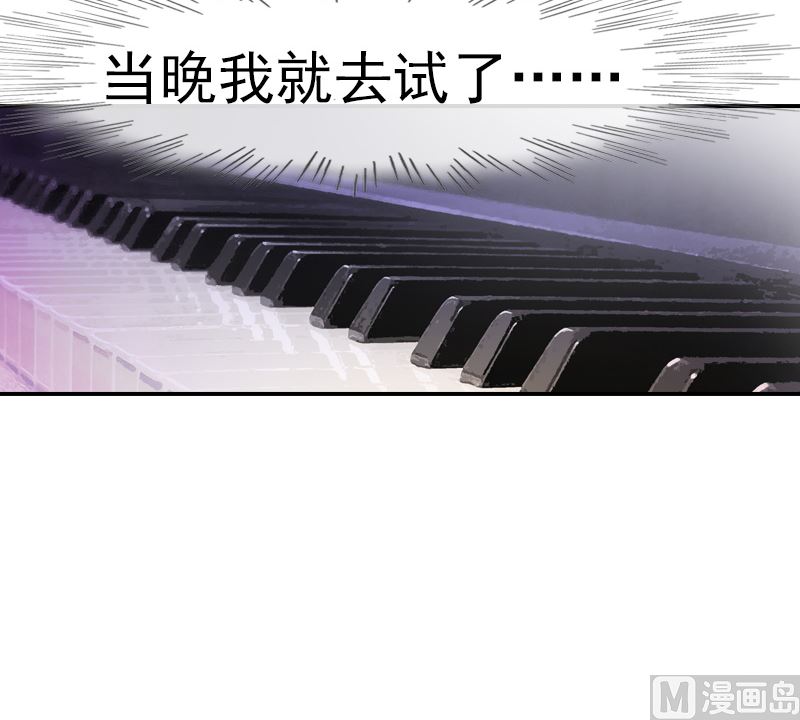 《重生之邪少的独宠》第3话 重生 第26页