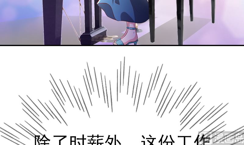 《重生之邪少的独宠》第3话 重生 第29页