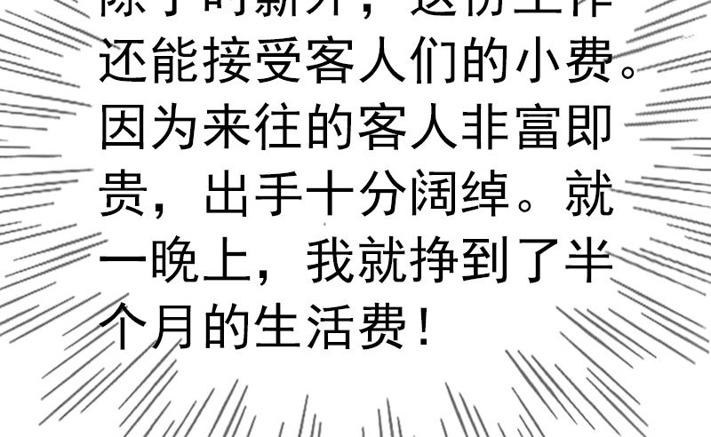 《重生之邪少的独宠》第3话 重生 第30页