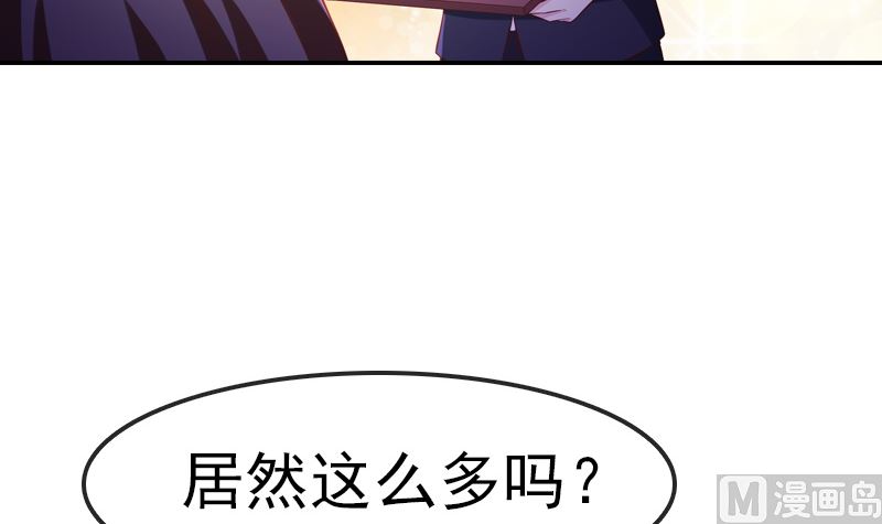 《重生之邪少的独宠》第3话 重生 第35页