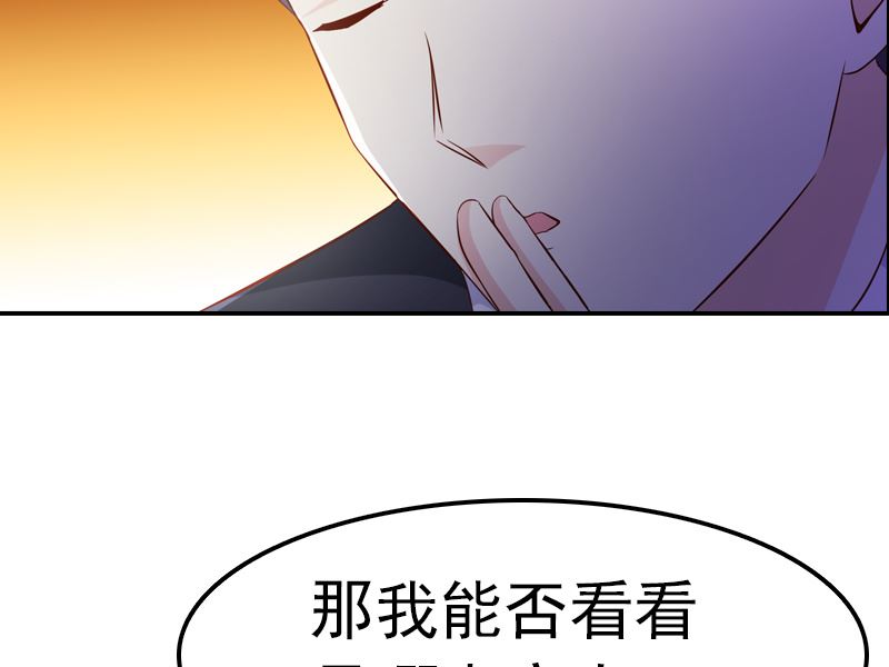 《重生之邪少的独宠》第3话 重生 第40页