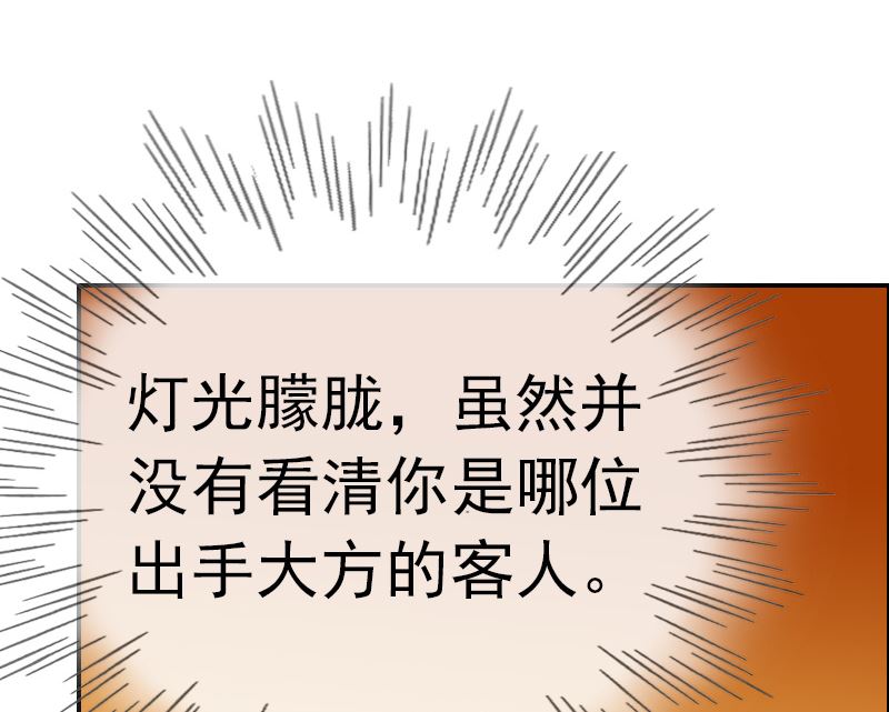 《重生之邪少的独宠》第3话 重生 第48页