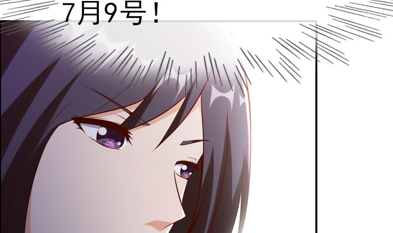《重生之邪少的独宠》第3话 重生 第4页