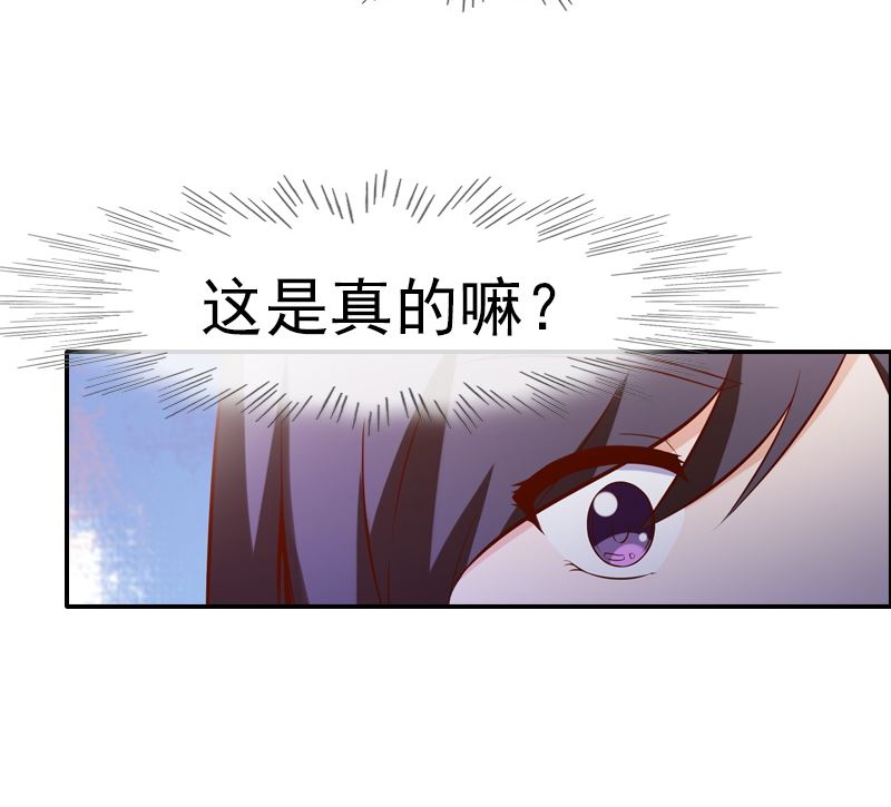 《重生之邪少的独宠》第3话 重生 第7页