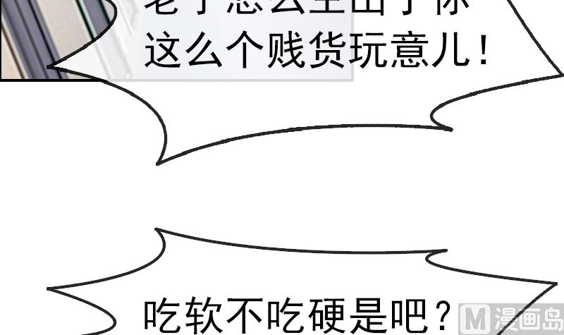 《重生之邪少的独宠》第1话 被逼卖身 第11页
