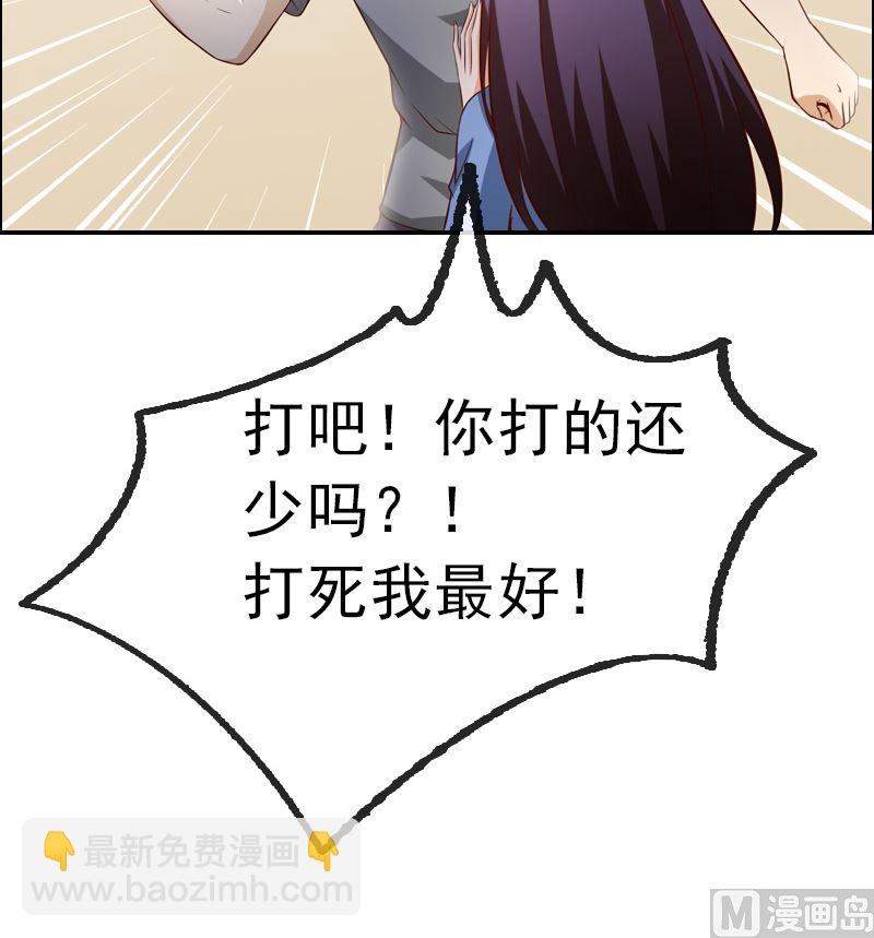 《重生之邪少的独宠》第1话 被逼卖身 第14页