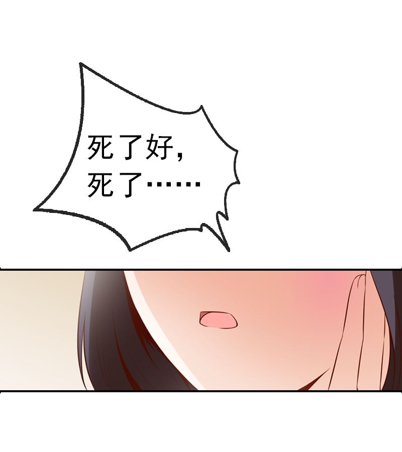 《重生之邪少的独宠》第1话 被逼卖身 第15页