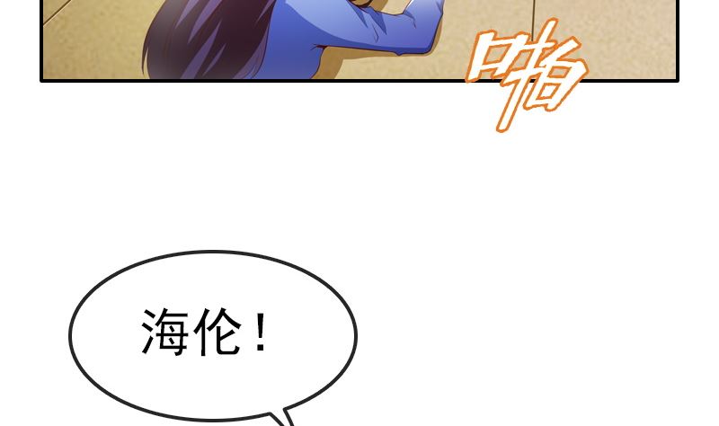 《重生之邪少的独宠》第1话 被逼卖身 第19页