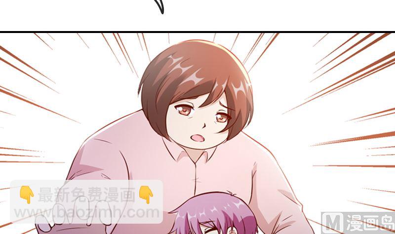 《重生之邪少的独宠》第1话 被逼卖身 第20页
