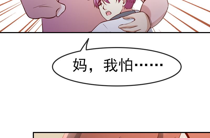 《重生之邪少的独宠》第1话 被逼卖身 第21页