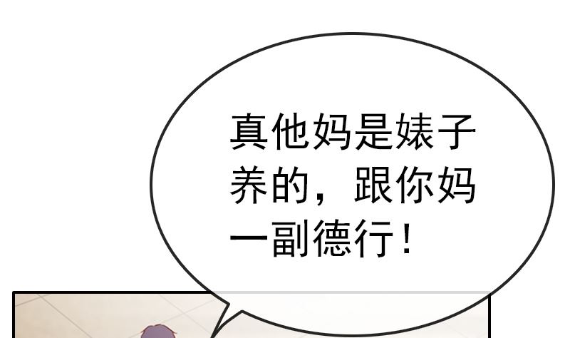 《重生之邪少的独宠》第1话 被逼卖身 第24页