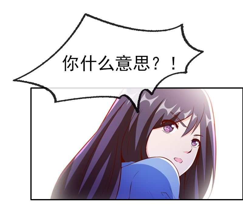 《重生之邪少的独宠》第1话 被逼卖身 第28页