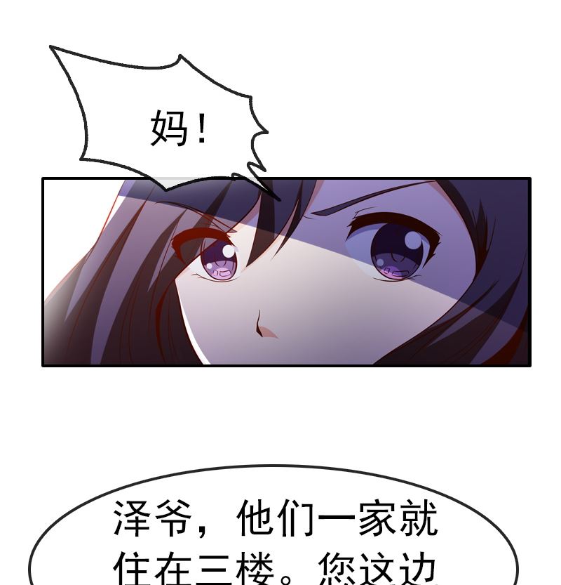 《重生之邪少的独宠》第1话 被逼卖身 第31页