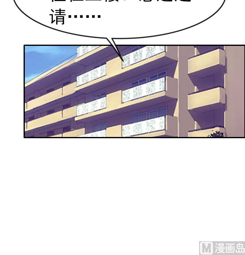 《重生之邪少的独宠》第1话 被逼卖身 第32页