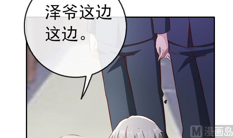 《重生之邪少的独宠》第1话 被逼卖身 第35页