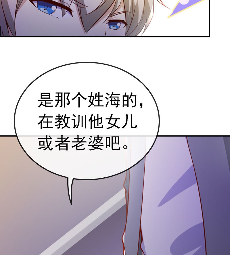 《重生之邪少的独宠》第1话 被逼卖身 第40页