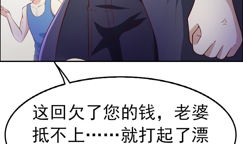《重生之邪少的独宠》第1话 被逼卖身 第46页