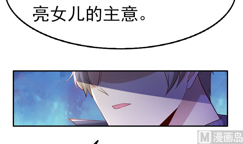 《重生之邪少的独宠》第1话 被逼卖身 第47页