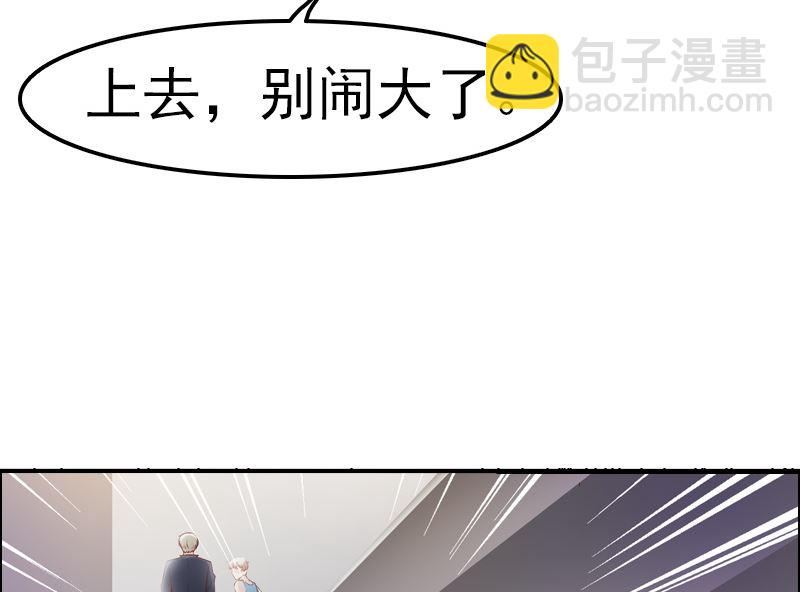 《重生之邪少的独宠》第1话 被逼卖身 第48页