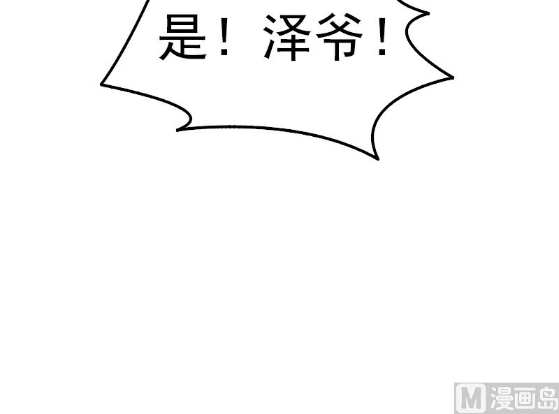 《重生之邪少的独宠》第1话 被逼卖身 第50页