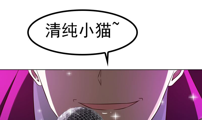 《重生之邪少的独宠》第7话 威胁 第12页
