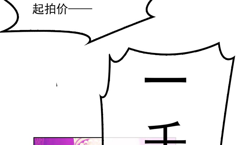 《重生之邪少的独宠》第7话 威胁 第22页