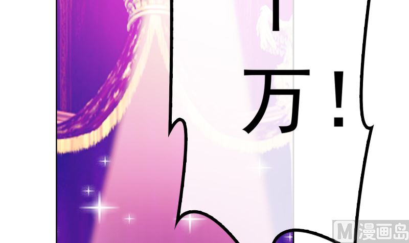 《重生之邪少的独宠》第7话 威胁 第23页