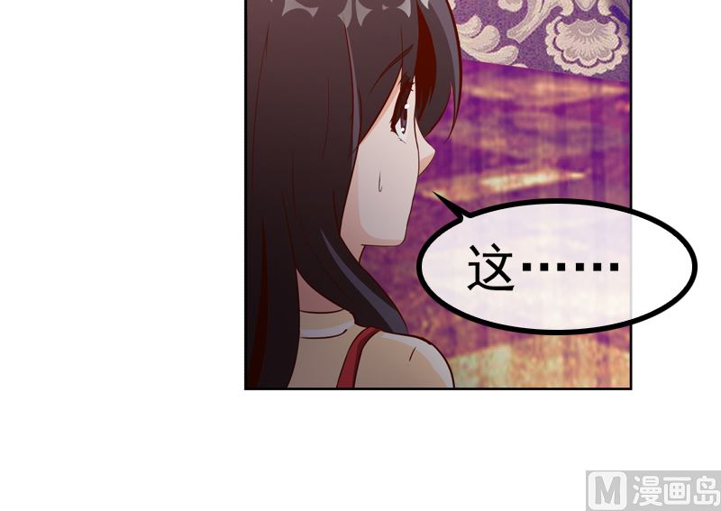 《重生之邪少的独宠》第7话 威胁 第26页