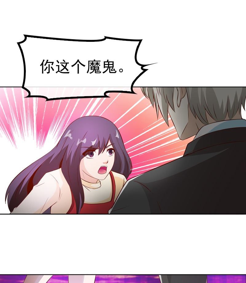《重生之邪少的独宠》第7话 威胁 第30页