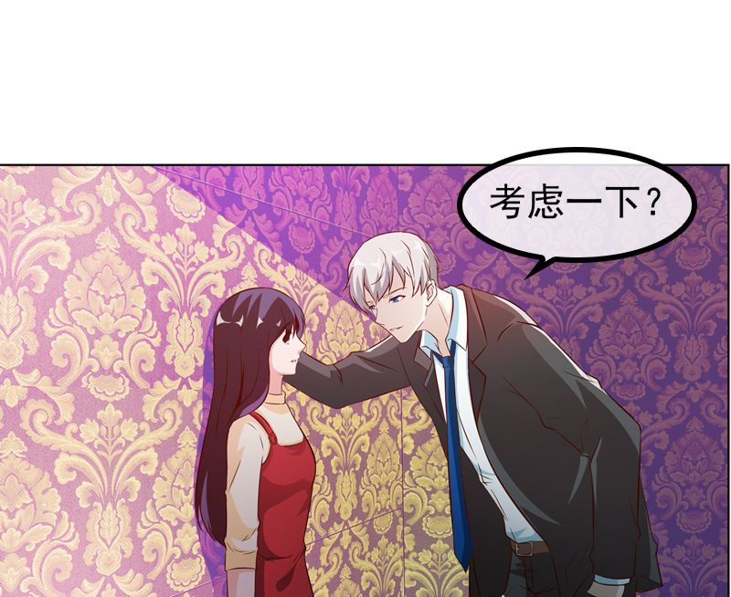 《重生之邪少的独宠》第7话 威胁 第33页