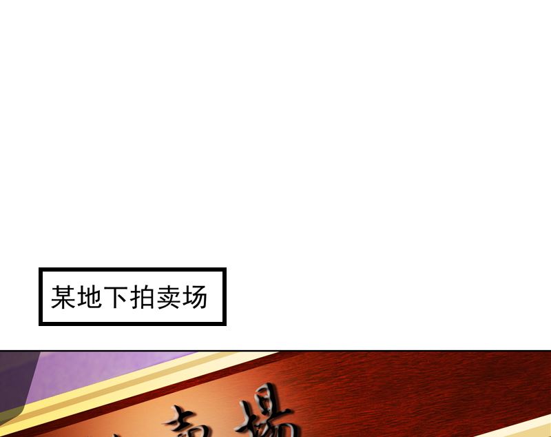 《重生之邪少的独宠》第7话 威胁 第3页