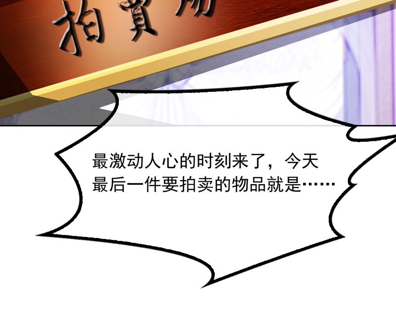 《重生之邪少的独宠》第7话 威胁 第4页