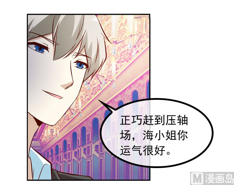 《重生之邪少的独宠》第7话 威胁 第5页