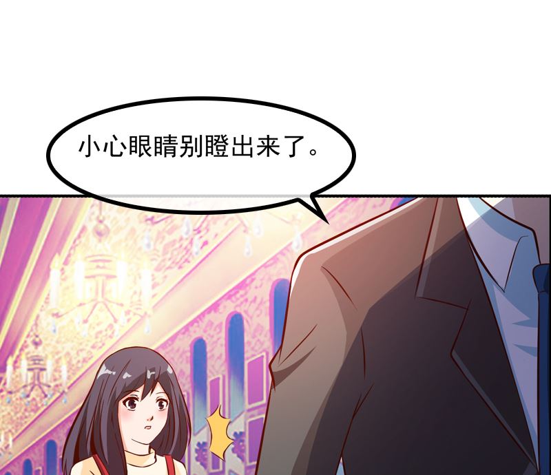 《重生之邪少的独宠》第7话 威胁 第6页
