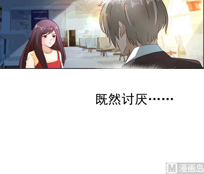 《重生之邪少的独宠》第6话 做我情人 第14页