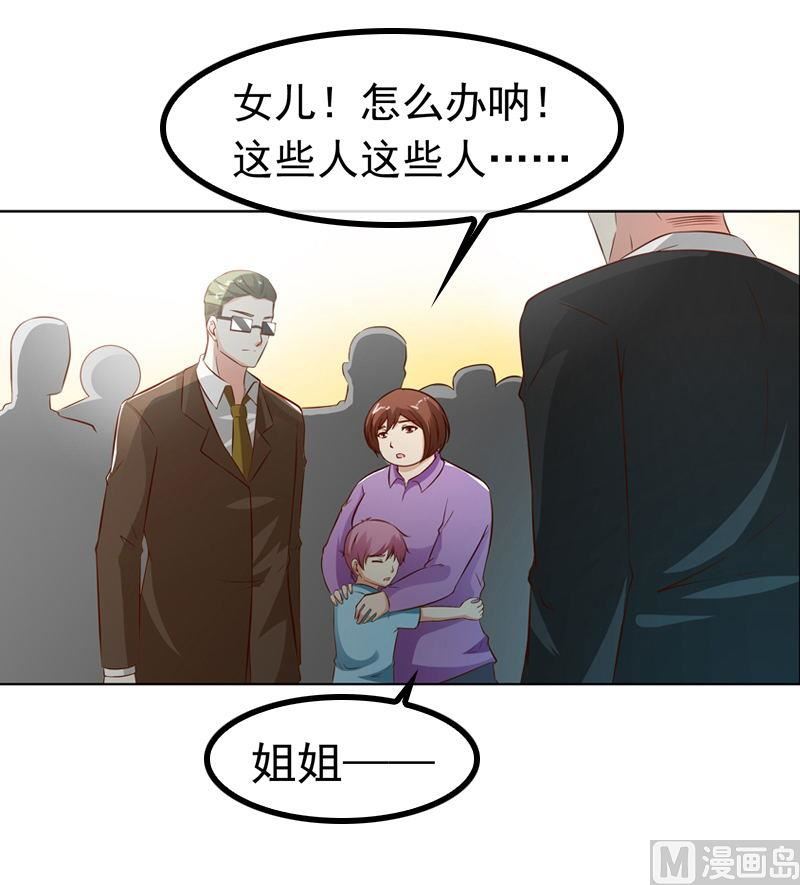 《重生之邪少的独宠》第6话 做我情人 第22页