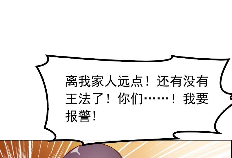《重生之邪少的独宠》第6话 做我情人 第23页