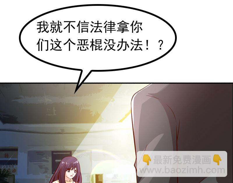 《重生之邪少的独宠》第6话 做我情人 第26页
