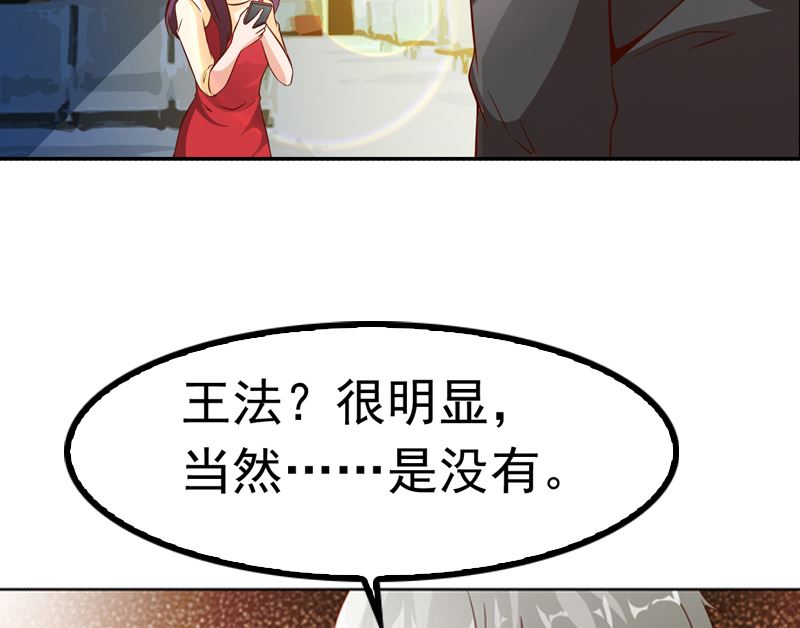 《重生之邪少的独宠》第6话 做我情人 第27页