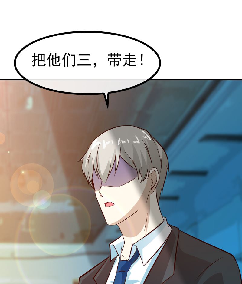 《重生之邪少的独宠》第6话 做我情人 第29页