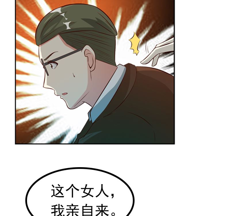 《重生之邪少的独宠》第6话 做我情人 第33页