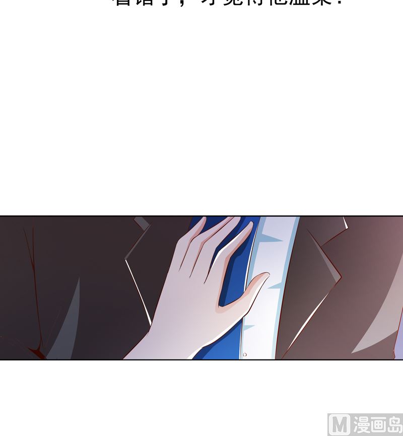 《重生之邪少的独宠》第6话 做我情人 第5页