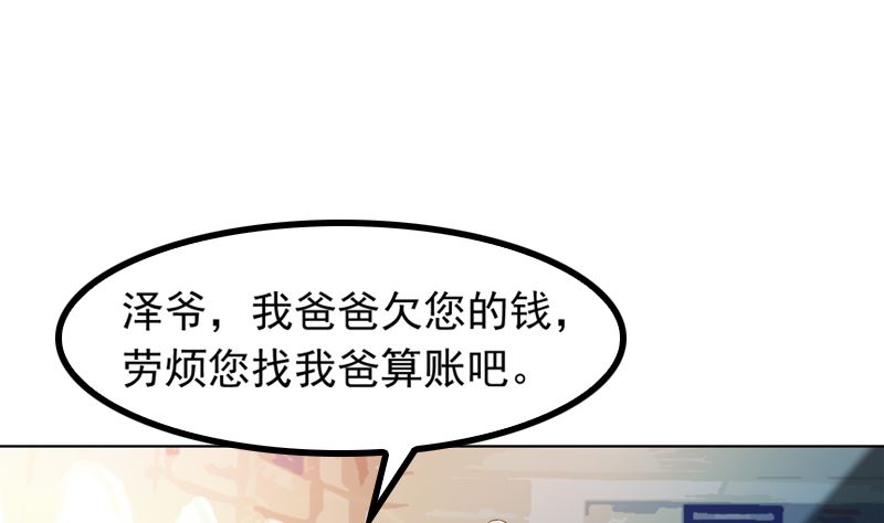 《重生之邪少的独宠》第6话 做我情人 第6页